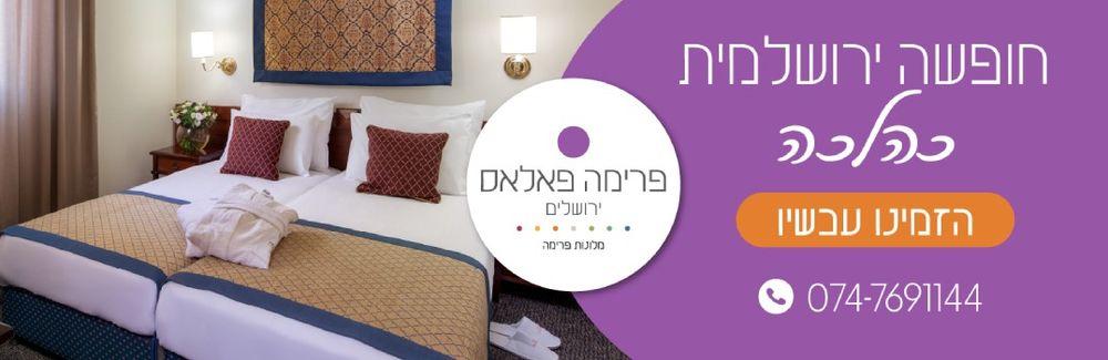 Prima palace - banner